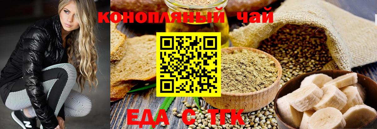 Киселёвск  Еда ТГК марихуана  Вход с VPN 