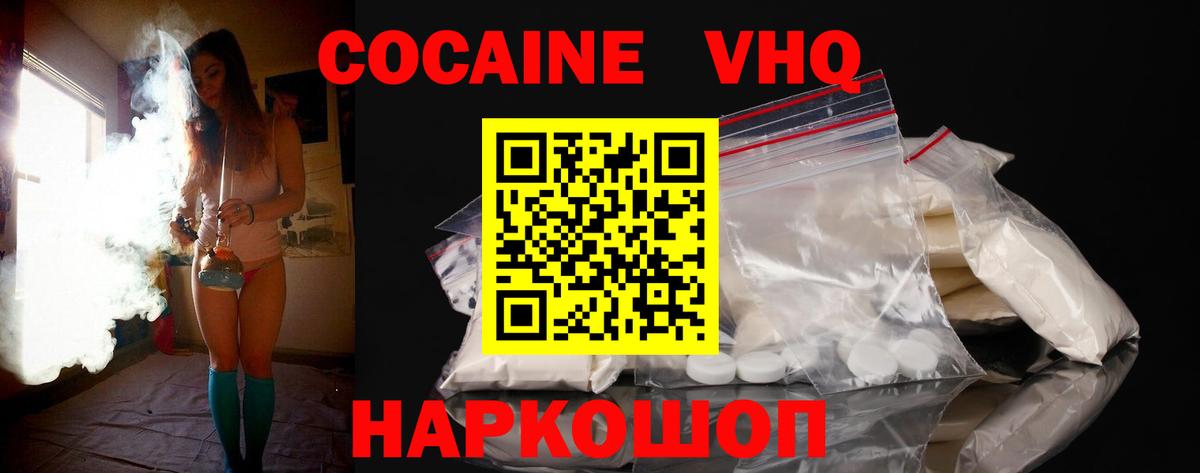 COCAIN FishScale  Вход с VPN  Киселёвск  Cocaine Columbia 