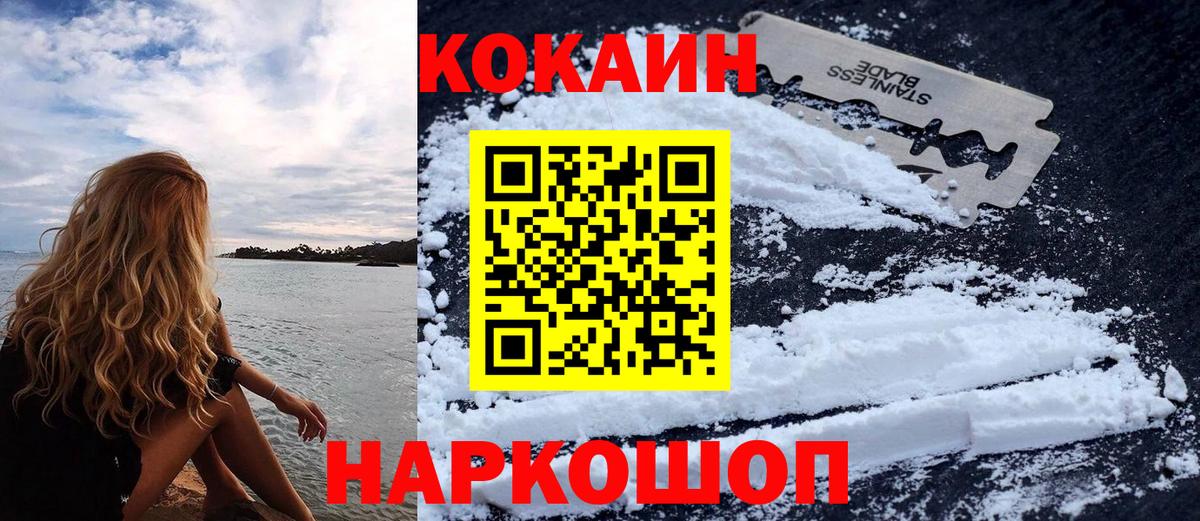 КОКАИН 97% Киселёвск