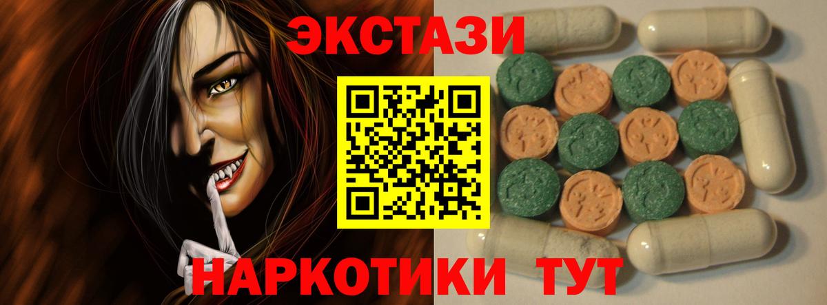 Киселёвск  ЭКСТАЗИ  Вход с VPN  Экстази MDMA  Ecstasy Punisher 