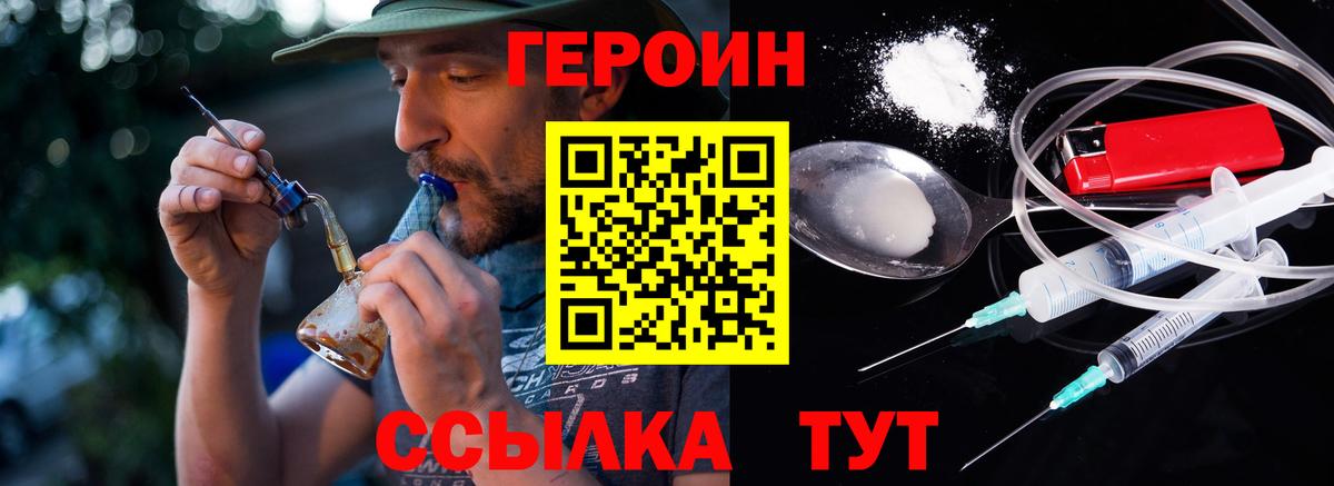 Киселёвск  Героин хмурый  Героин  Вход с VPN 