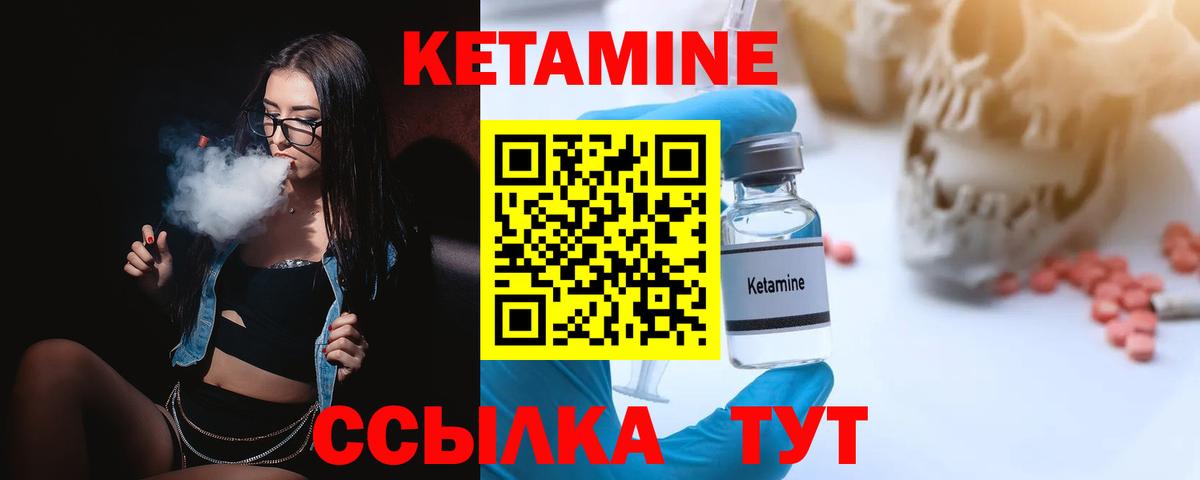 Кетамин ketamine  КЕТАМИН VHQ  Вход с VPN  Киселёвск 