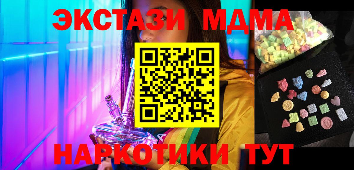 MDMA VHQ Киселёвск