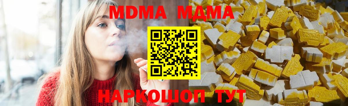 МДМА VHQ  MDMA  МДМА молли  Киселёвск  Вход с VPN 