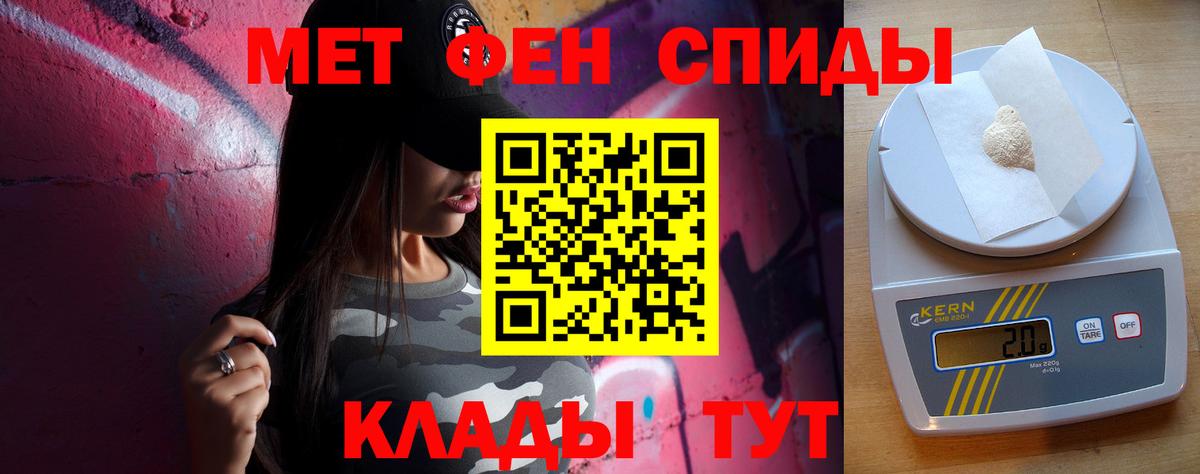 МЕТАМФЕТАМИН винт  Вход с VPN  Киселёвск 